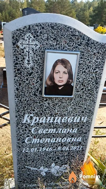 Кранцевич Светлана Степановна