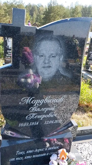 Мордвинов Валерий Петрович