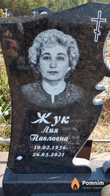 Жук Лия Павловна