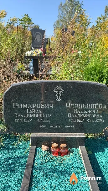 Чернышёва Надежда Владимировна