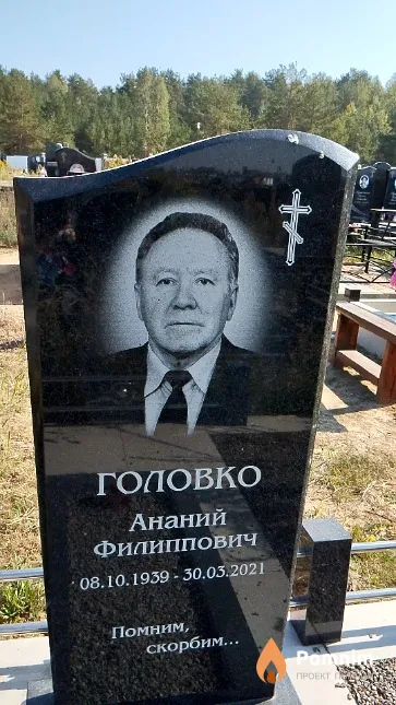 Головко Ананий Филиппович