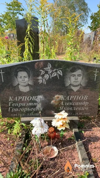 Карпова Генриэтта Григорьевна