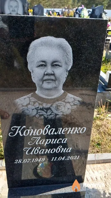 Коноваленко Лариса Ивановна