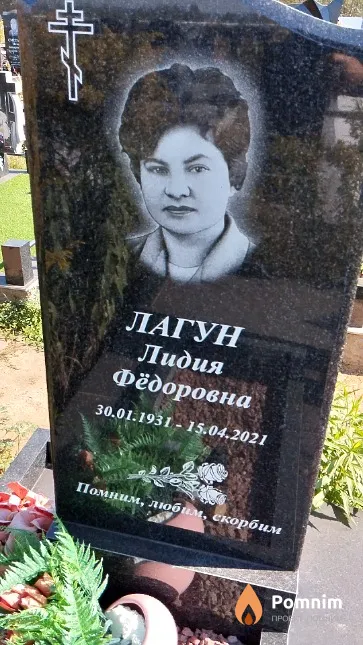 Лагун Лидия Фёдоровна