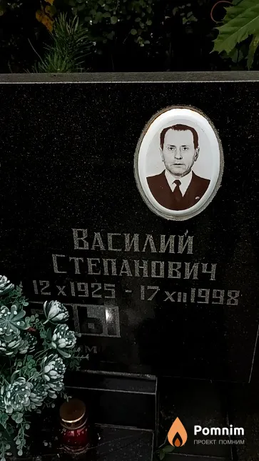 Турцев Василий Степанович