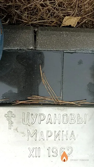 Цуранова Марина