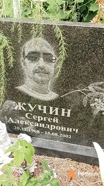 Жучин Сергей Александрович