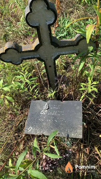Холин Евгений Иванович