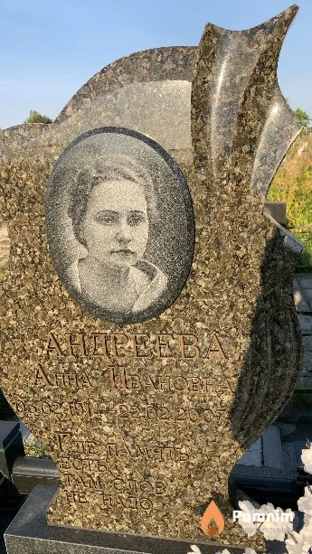 Андреева Анна Ивановна
