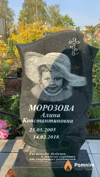 Морозова Алина Константиновна