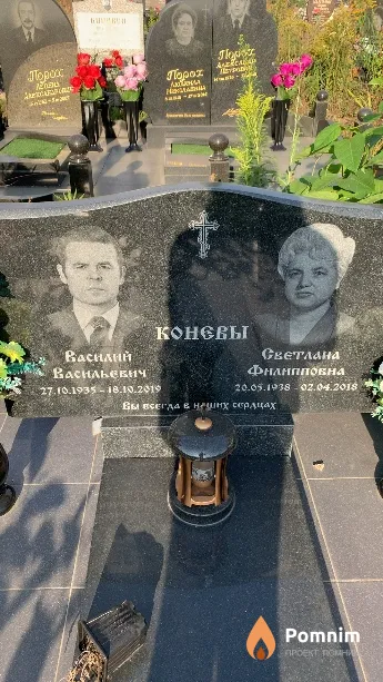 Конев Василий Васильевич