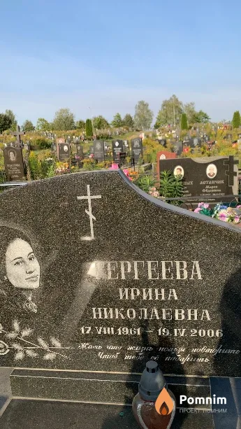 Гергеева Ирина Николаевна