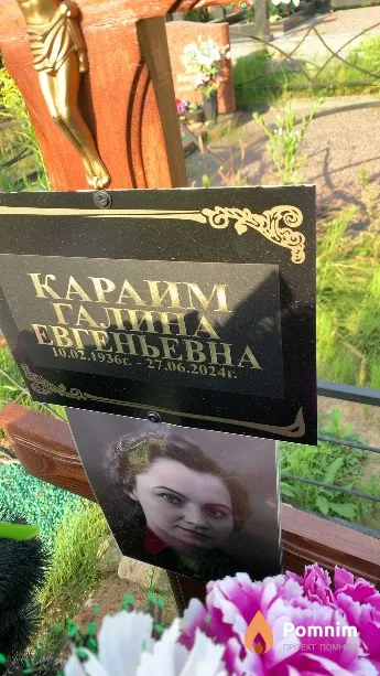 Kapaим Галина Евгеньевна