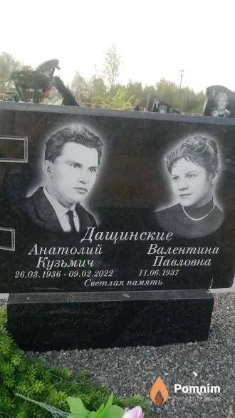 Дащинский Анатолий Кузьмич