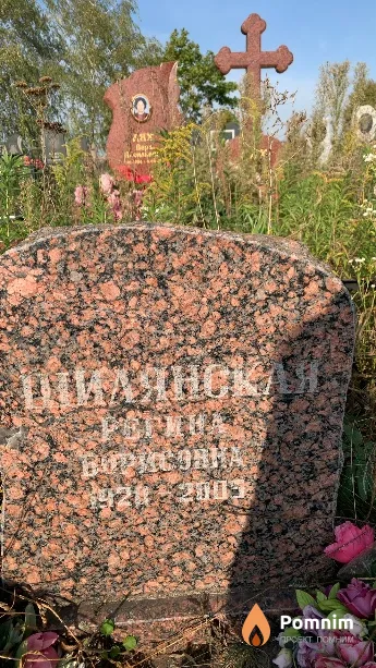 Шилянская Регина Борисовна
