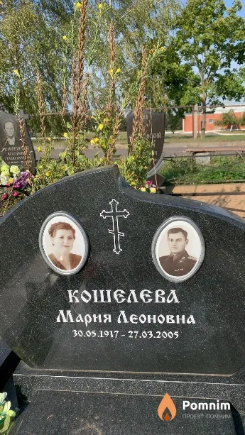Кошелева Мария Леоновна
