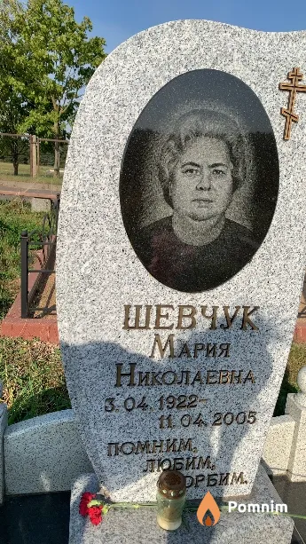 Шевчук Мария Николаевна