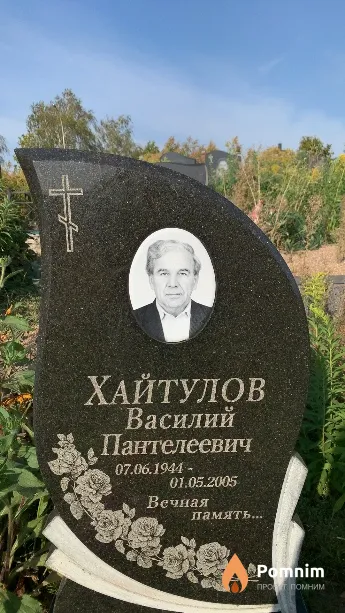 Хайтулов Василий Пантелеевич