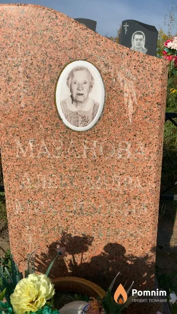 Мазанова Александра Михайловна