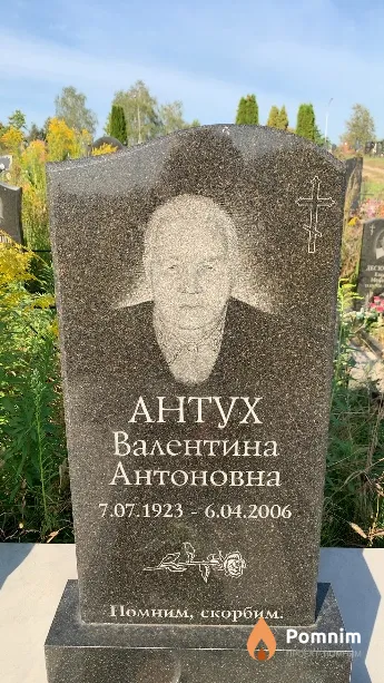 Антух Валентина Антоновна