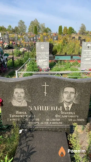 Зайцев Леонид Фёдорович