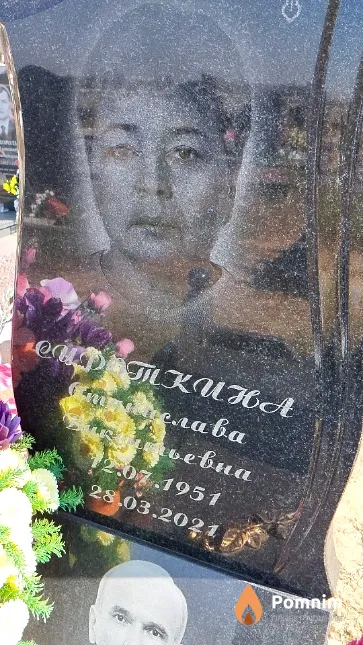 Сироткина Станислава Викентьевна