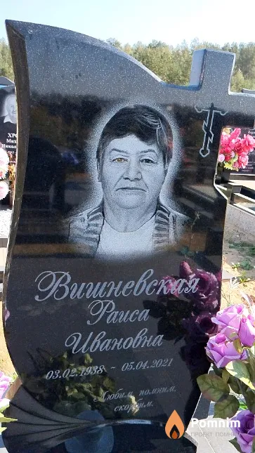 Вишневская Paиca Ивановна