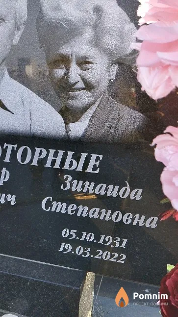 Моторная Зинаида Степановна