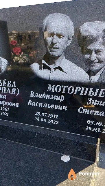 Моторный Владимир Васильевич