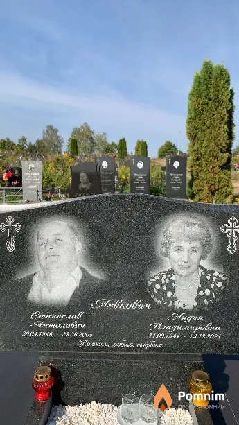 Левкович Лидия Владимировна