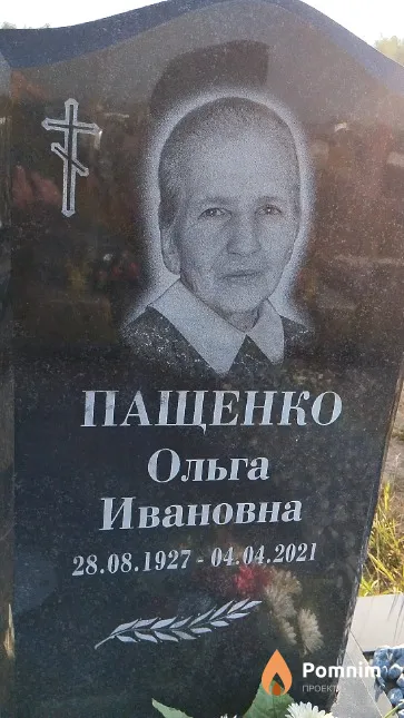 Пащенко Ольга Ивановна