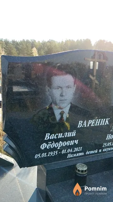 Вареник Василий Фёдорович