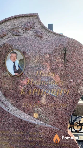 Карпович Иван Иванович