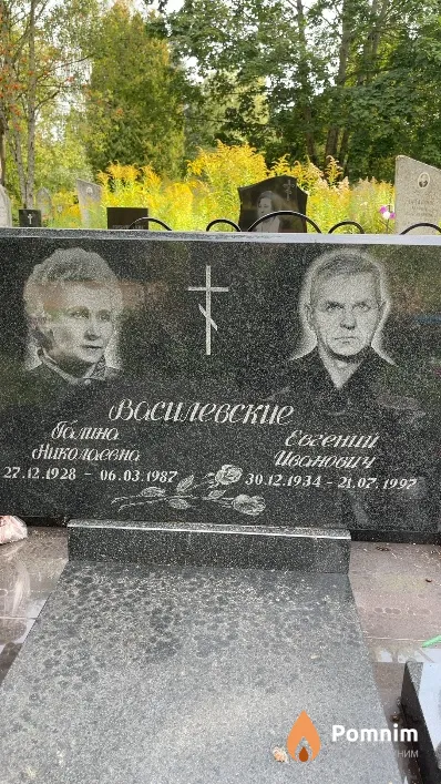 Василевская Галина Николаевна