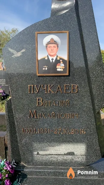Пучкаев Виталий Михайлович