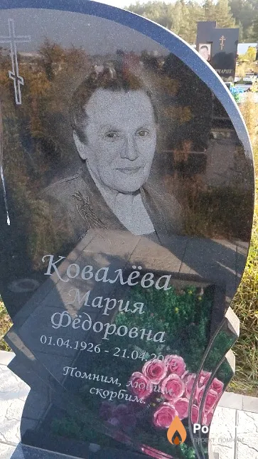 Ковалёва Мария Фёдоровна