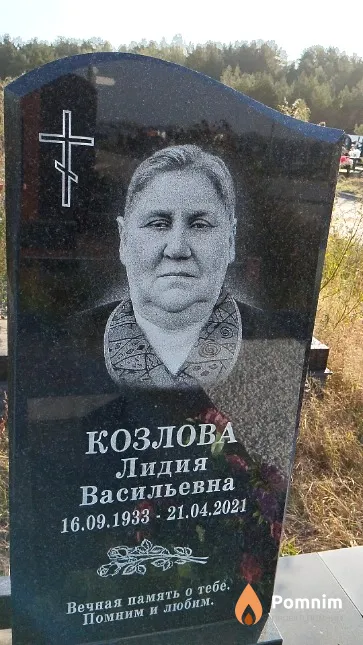 Козлова Лидия Васильевна