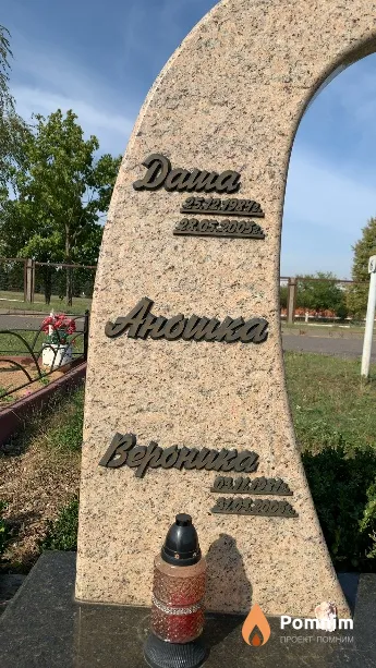 Аношка Даша