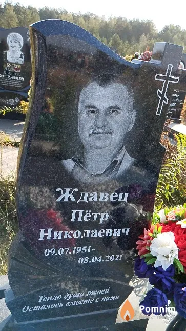 Ждавец Пётр Николаевич