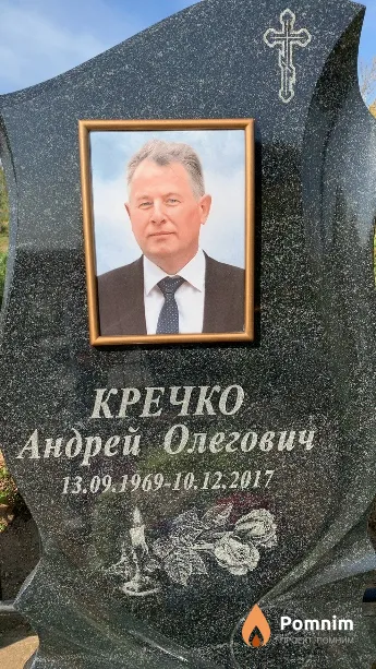 Кречко Андрей Олегович