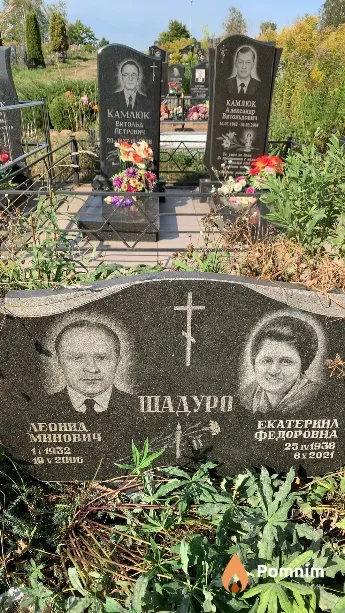 Шадуро Екатерина Федоровна