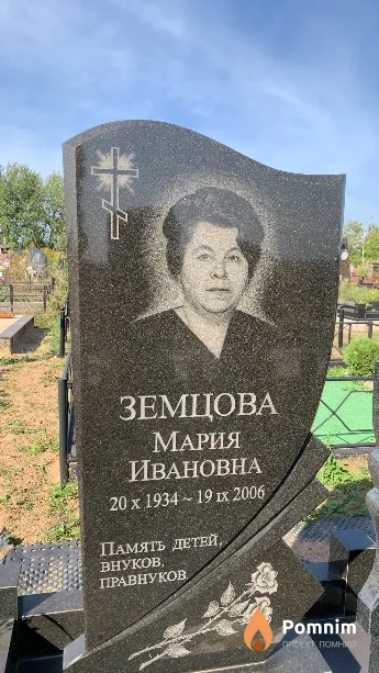 Земцова Мария Ивановна