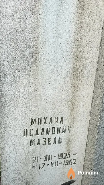 Maзель Mихаил Исаакович