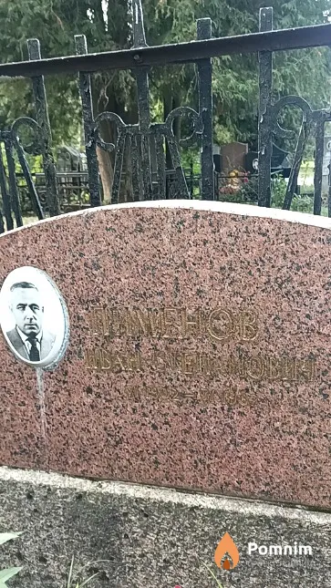 Пименов Иван Степанович