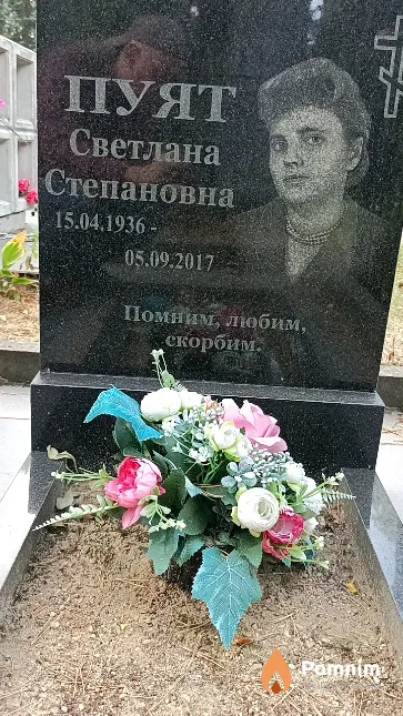 Пуят Светлана Степановна