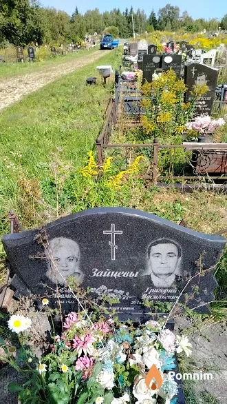 Зайцева Галина Адамовна