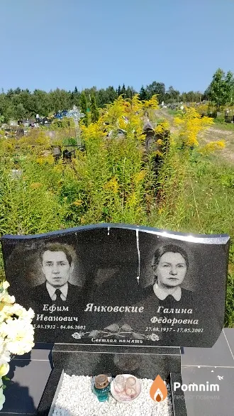 Янковский Ефим Иванович