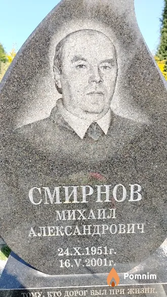 Смирнова Ольга Александровна