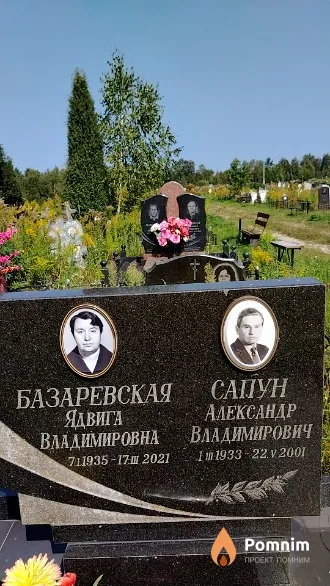 Базаревская Ядвига Владимировна