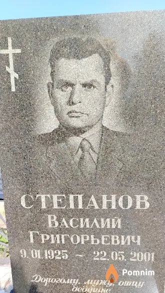 Степанова Екатерина Алексеевна